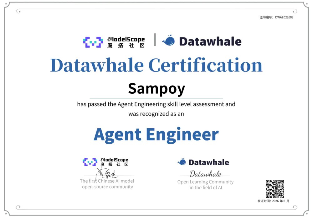 DatawhaleCertificationAgentEngineer.png
